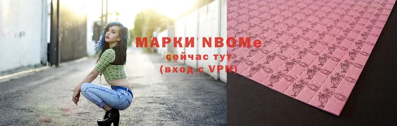 Марки NBOMe 1,5мг  купить   Куровское 